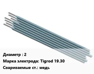 Электрод 2 Tigrod 19.30 медь
